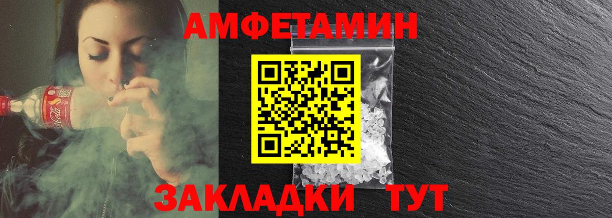 АМФ  Вход с VPN  Ефремов  АМФЕТАМИН Premium 