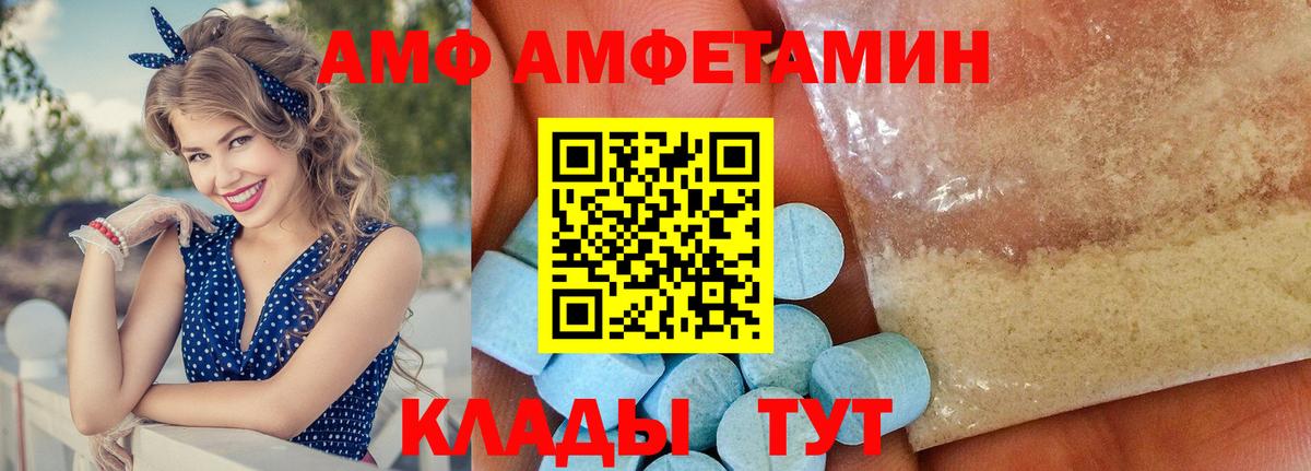 АМФ Premium Ефремов