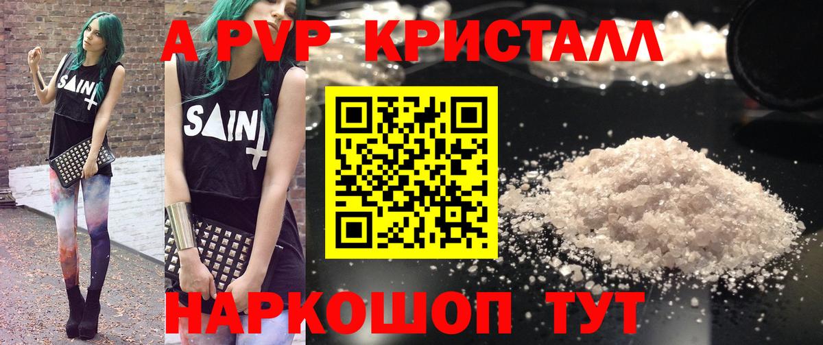 Ефремов  Alpha-PVP СК КРИС  Alfa_PVP мука  Вход с VPN 