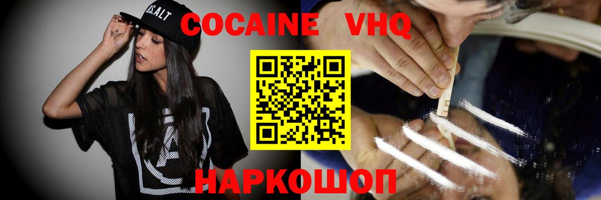 КОКАИН Колумбийский Ефремов