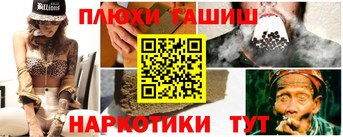 Ефремов  ГАШ  Гашиш убойный  Вход с VPN  ГАШИШ Ice-O-Lator 