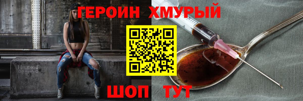 Героин гречка Ефремов