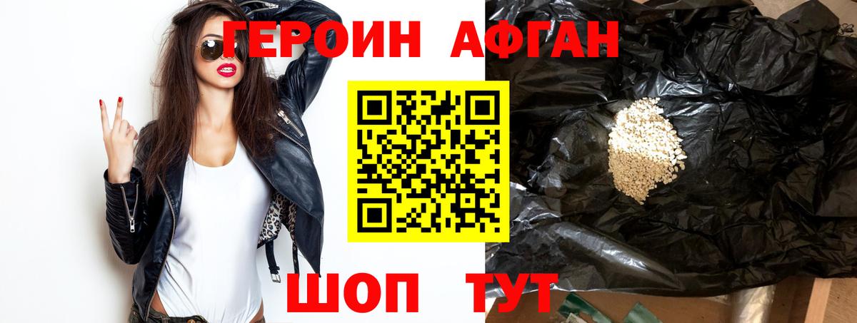 Ефремов  Героин VHQ  Вход с VPN 