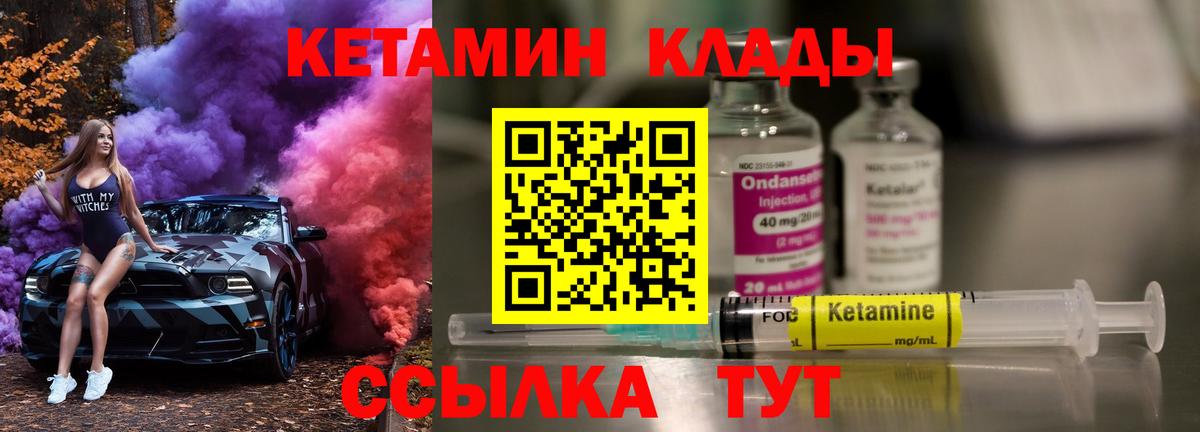 КЕТАМИН VHQ Ефремов