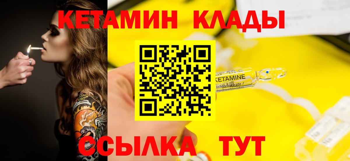 Ефремов  Кетамин ketamine  Вход с VPN  КЕТАМИН ketamine 