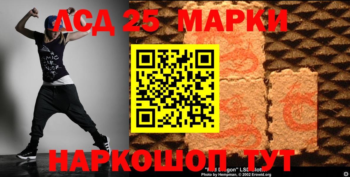 Лсд 25 экстази кислота Ефремов