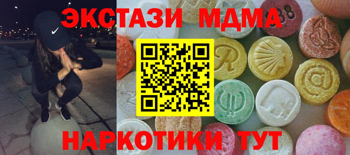 МДМА crystal  Вход с VPN  МДМА crystal  Ефремов 