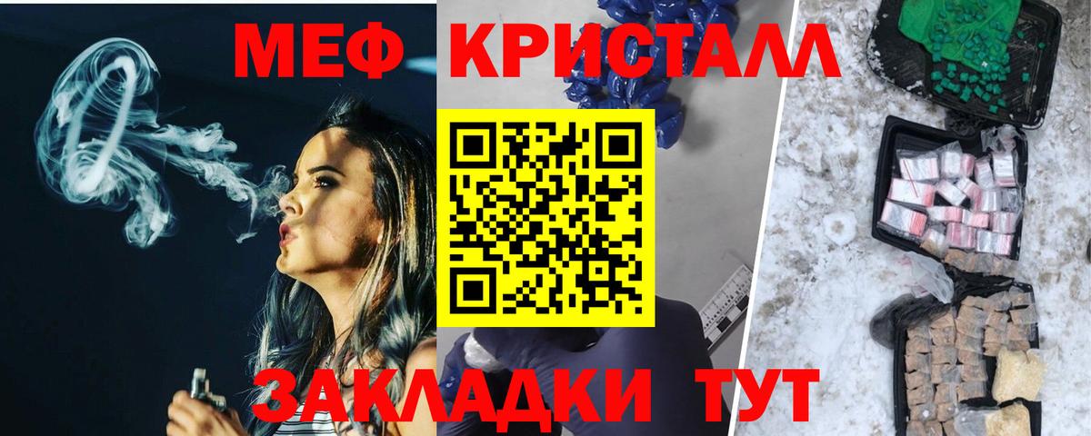 МЕФ VHQ  МЯУ-МЯУ мука  Меф  Мефедрон  MEGA как войти  Ефремов  Вход с VPN 