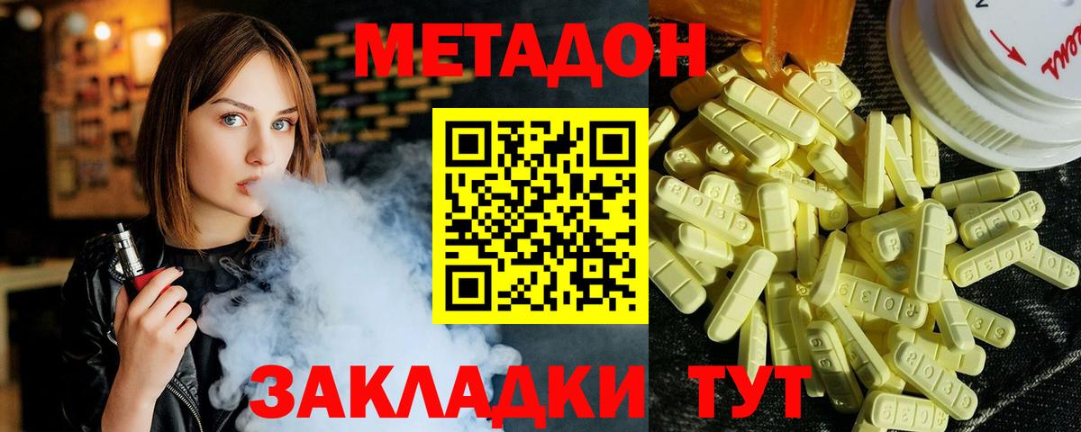 мега вход  Вход с VPN  Ефремов  Метадон methadone  МЕТАДОН methadone 